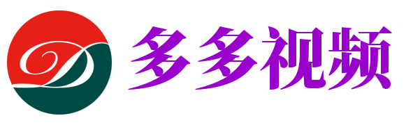 多多视频